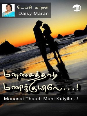 cover image of Manasai Thaadi Mani Kuiyile...!